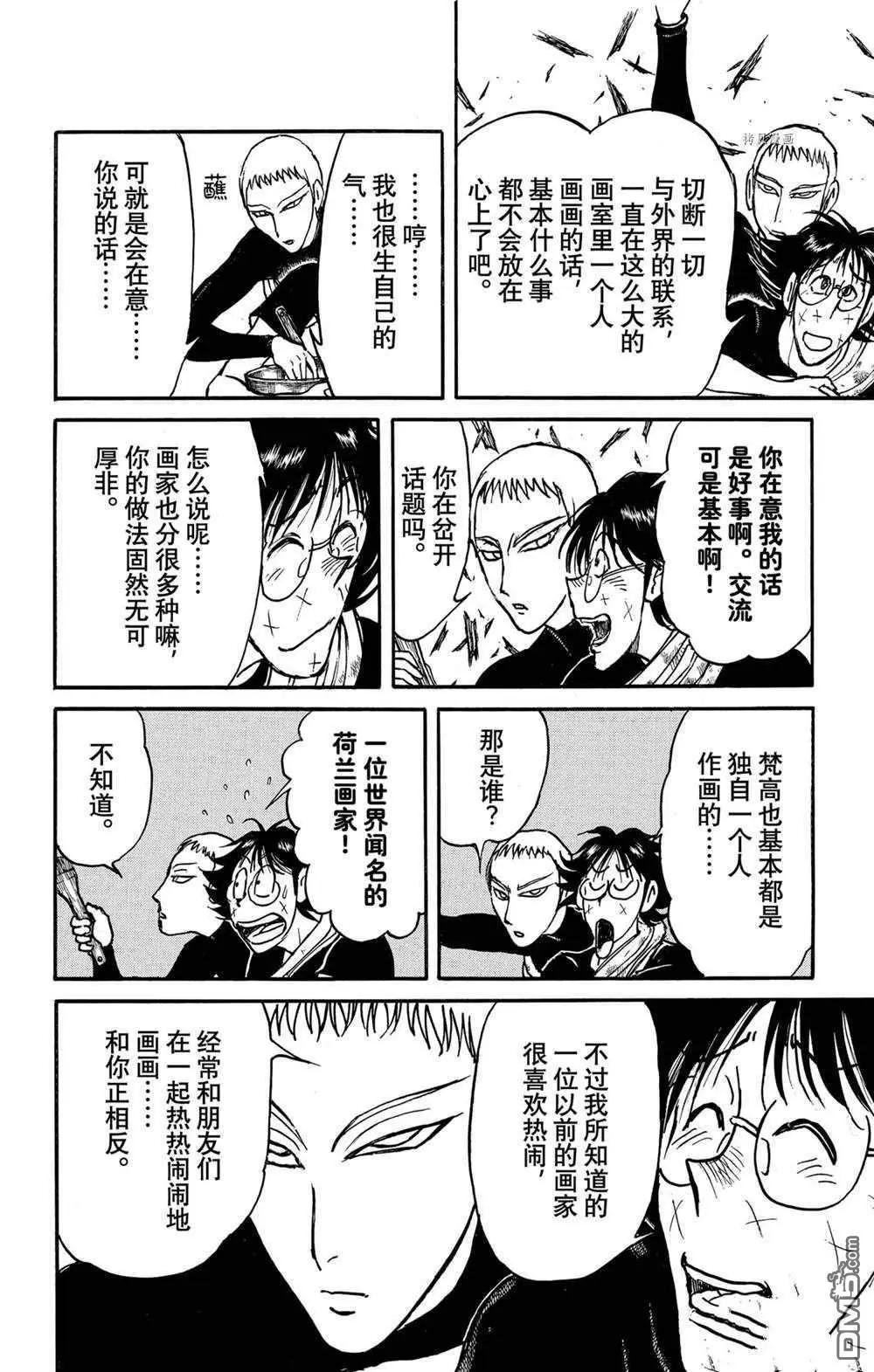 第230话13