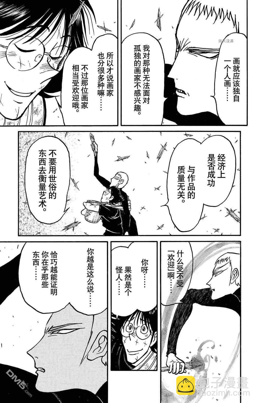 第230话14