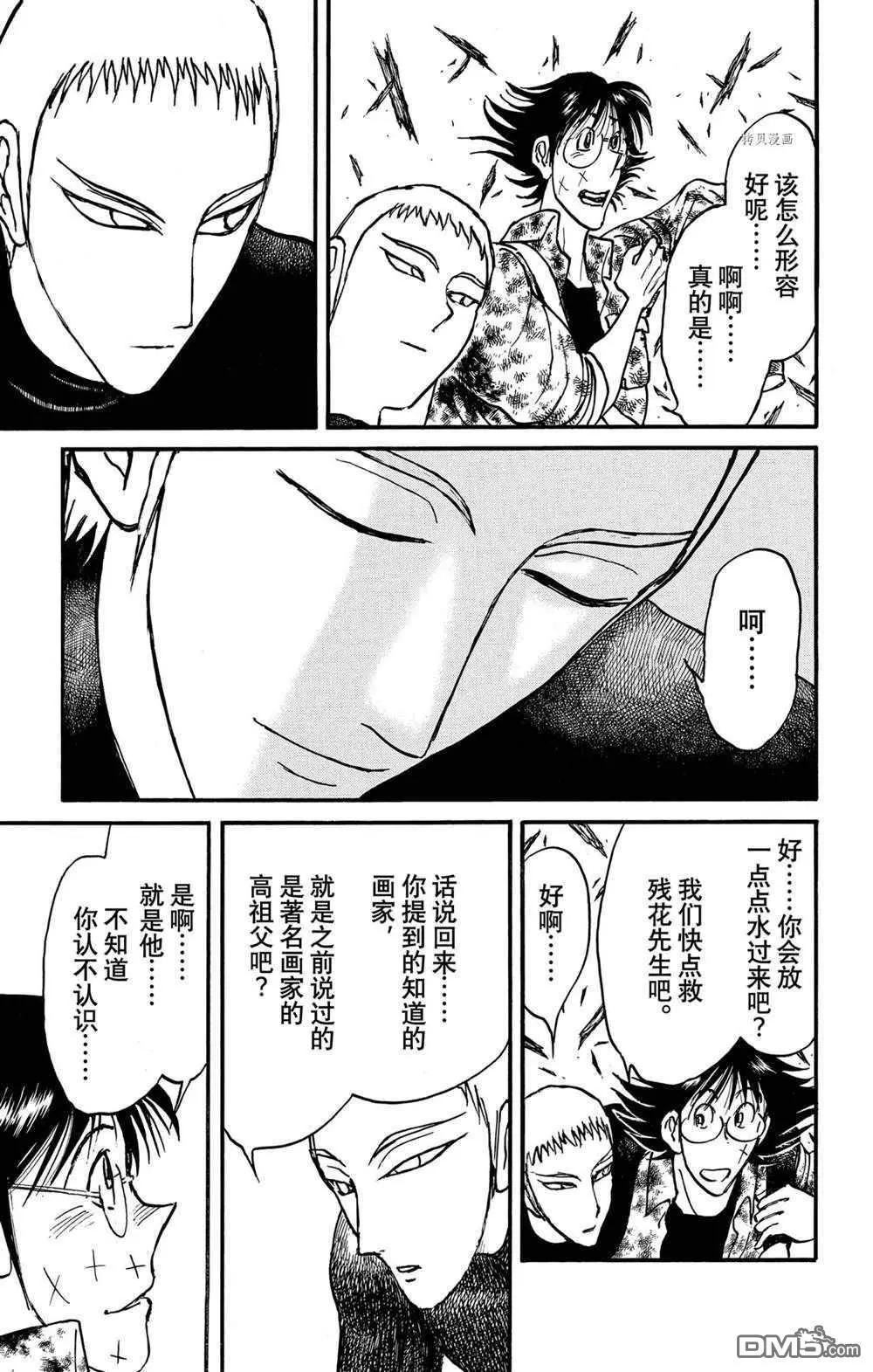 第230话16