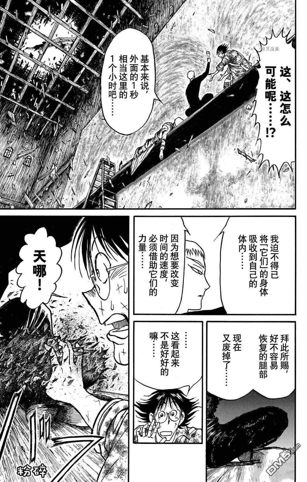 第230话2