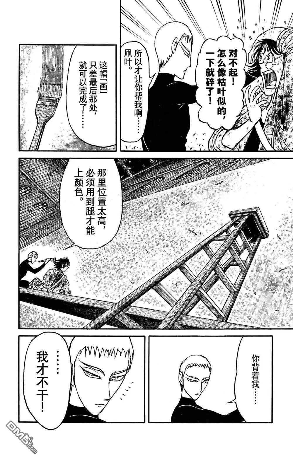 第230话3