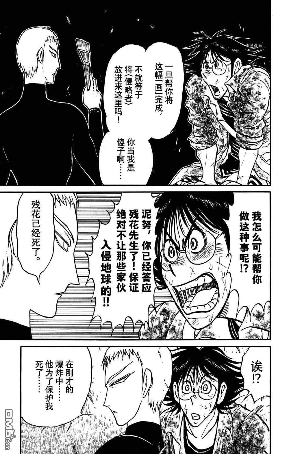 第230话4