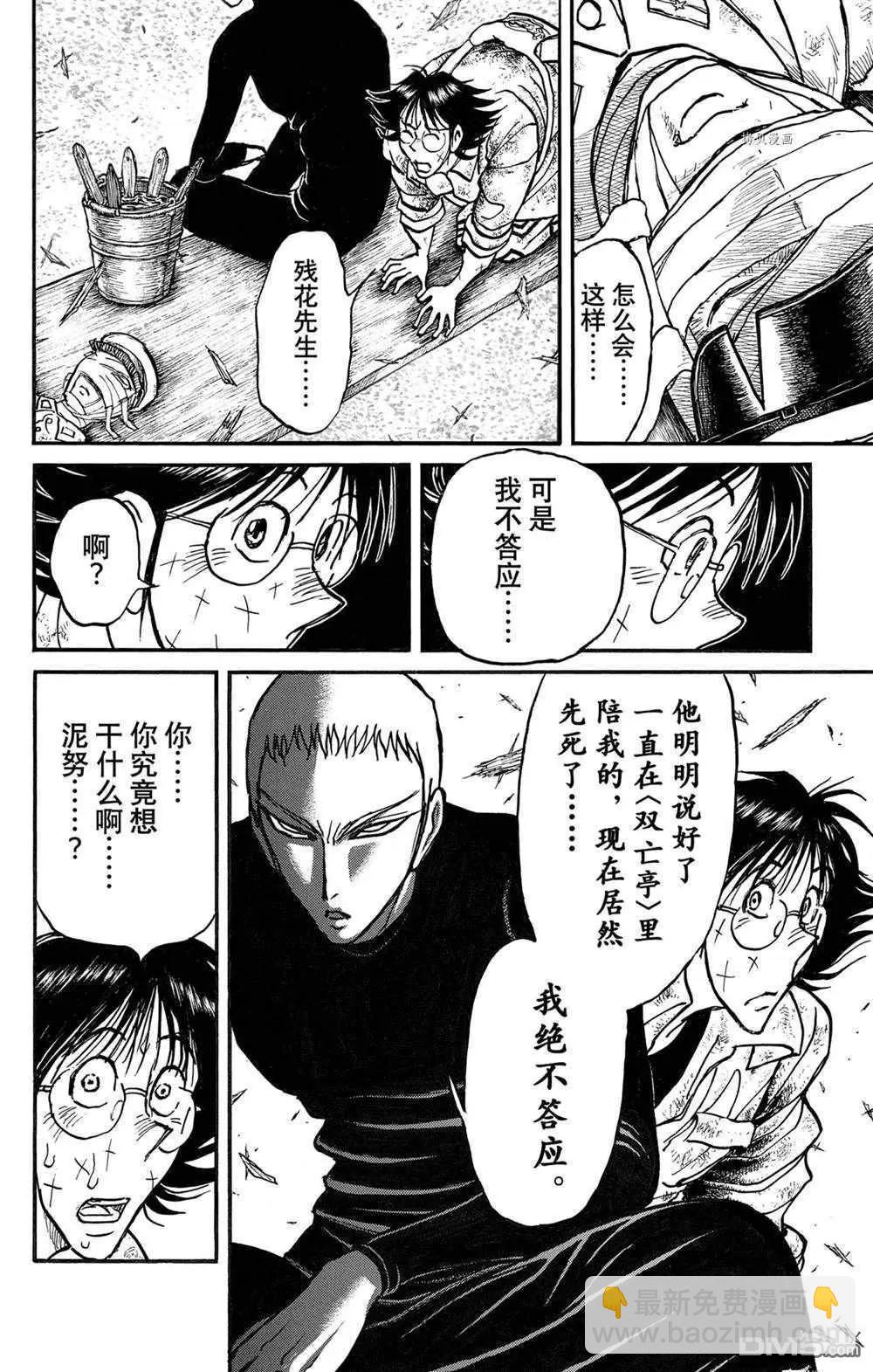 第230话5