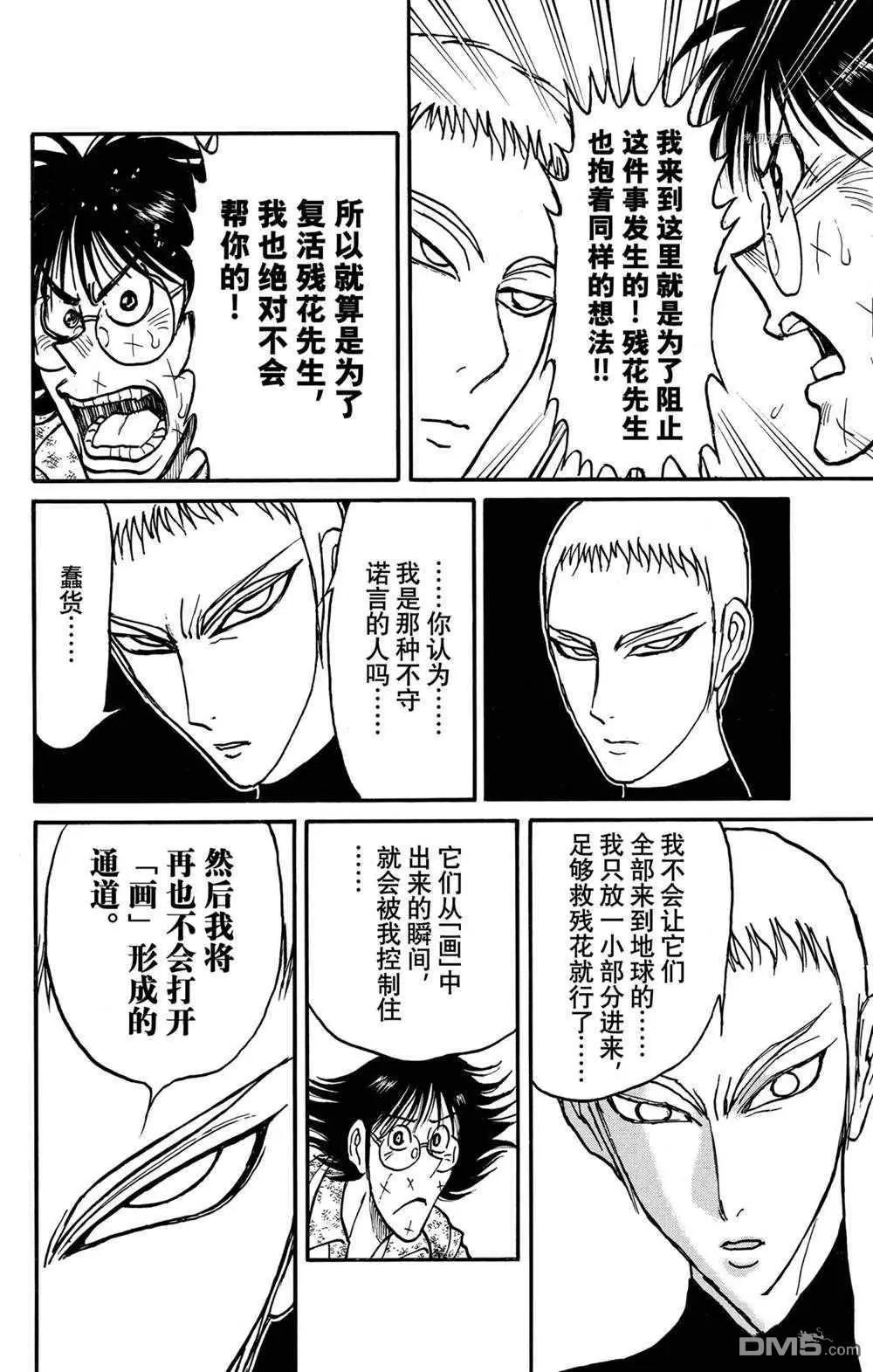 第230话7