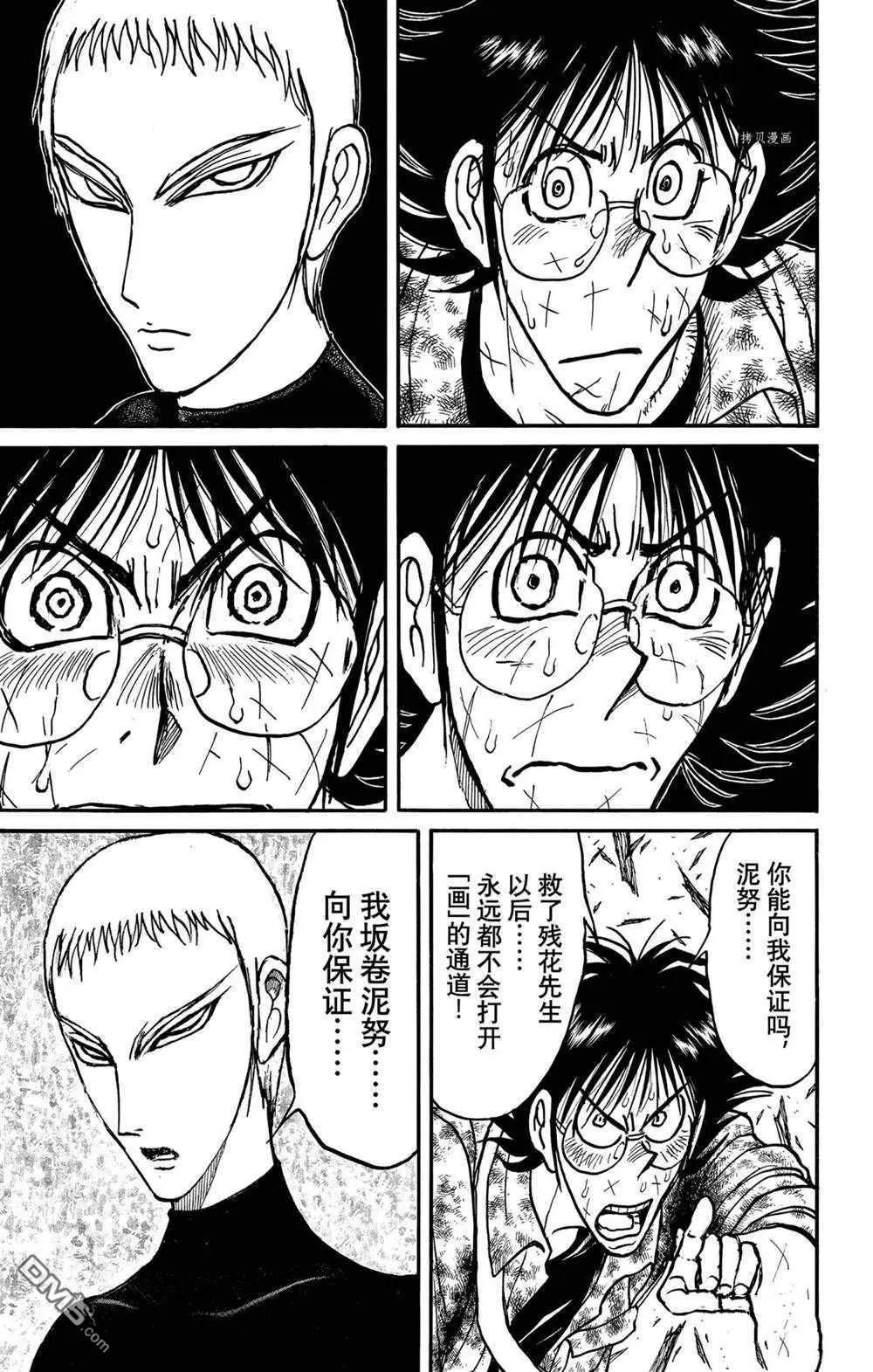 第230话8