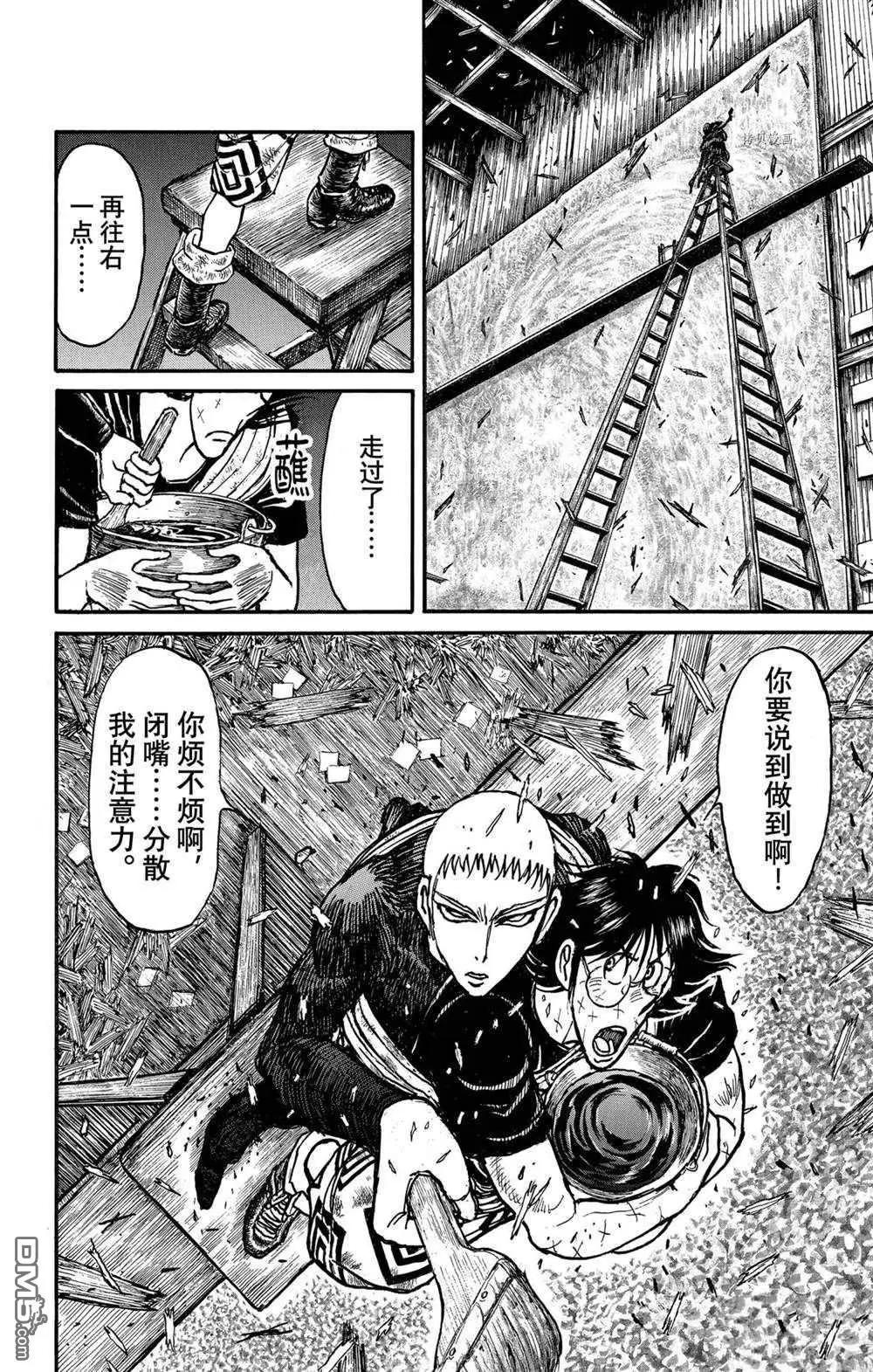 第230话9