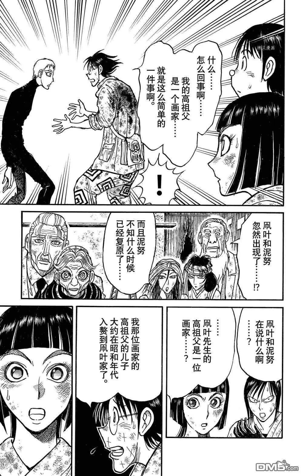 第231话12