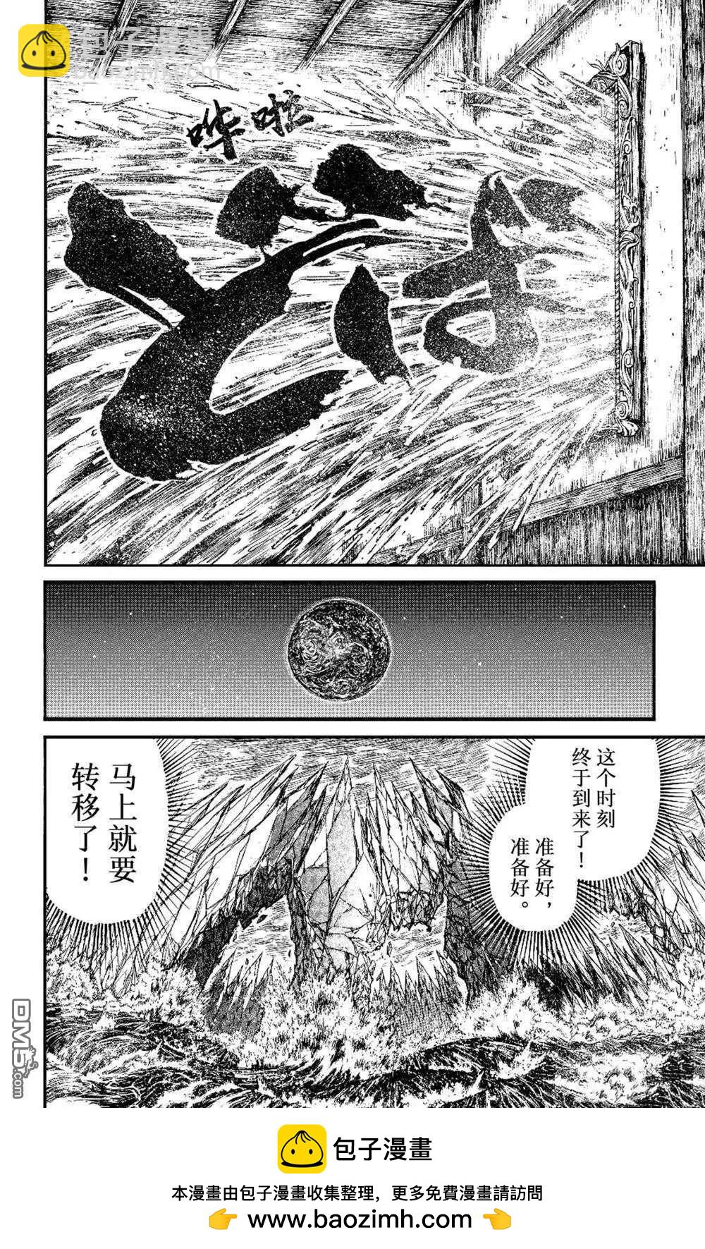 第231话17