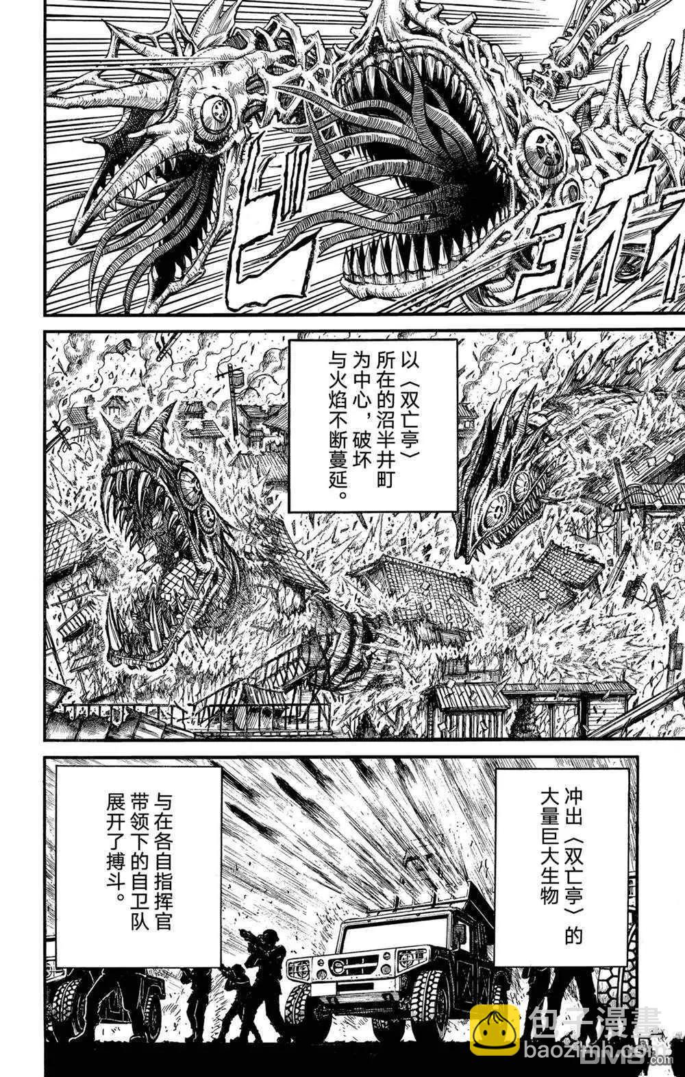 第231话3