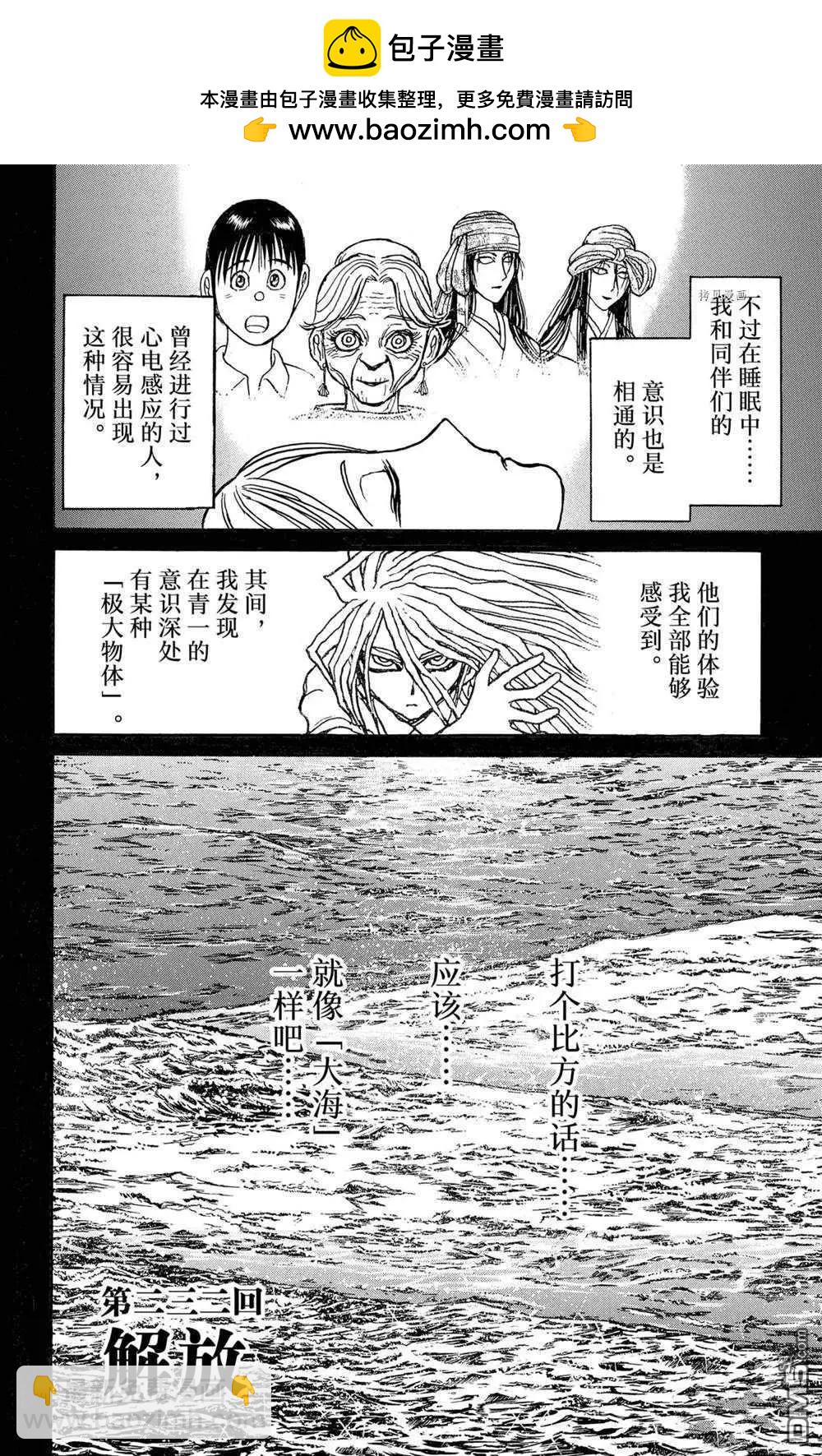 第232话1