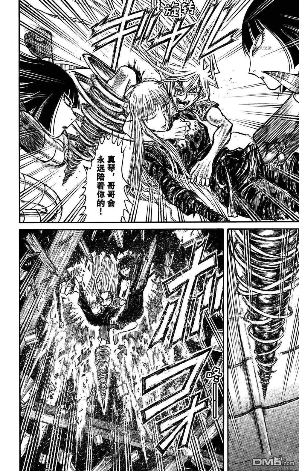 第232话11
