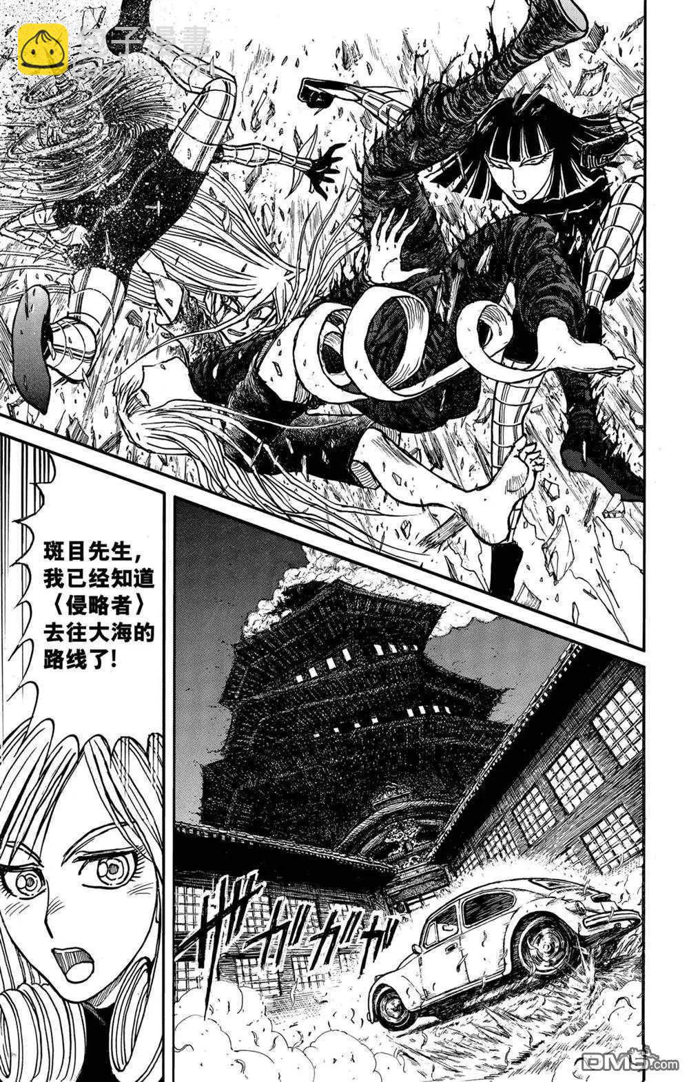 第232话12