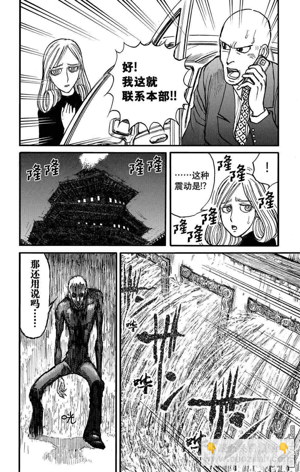 第232话13