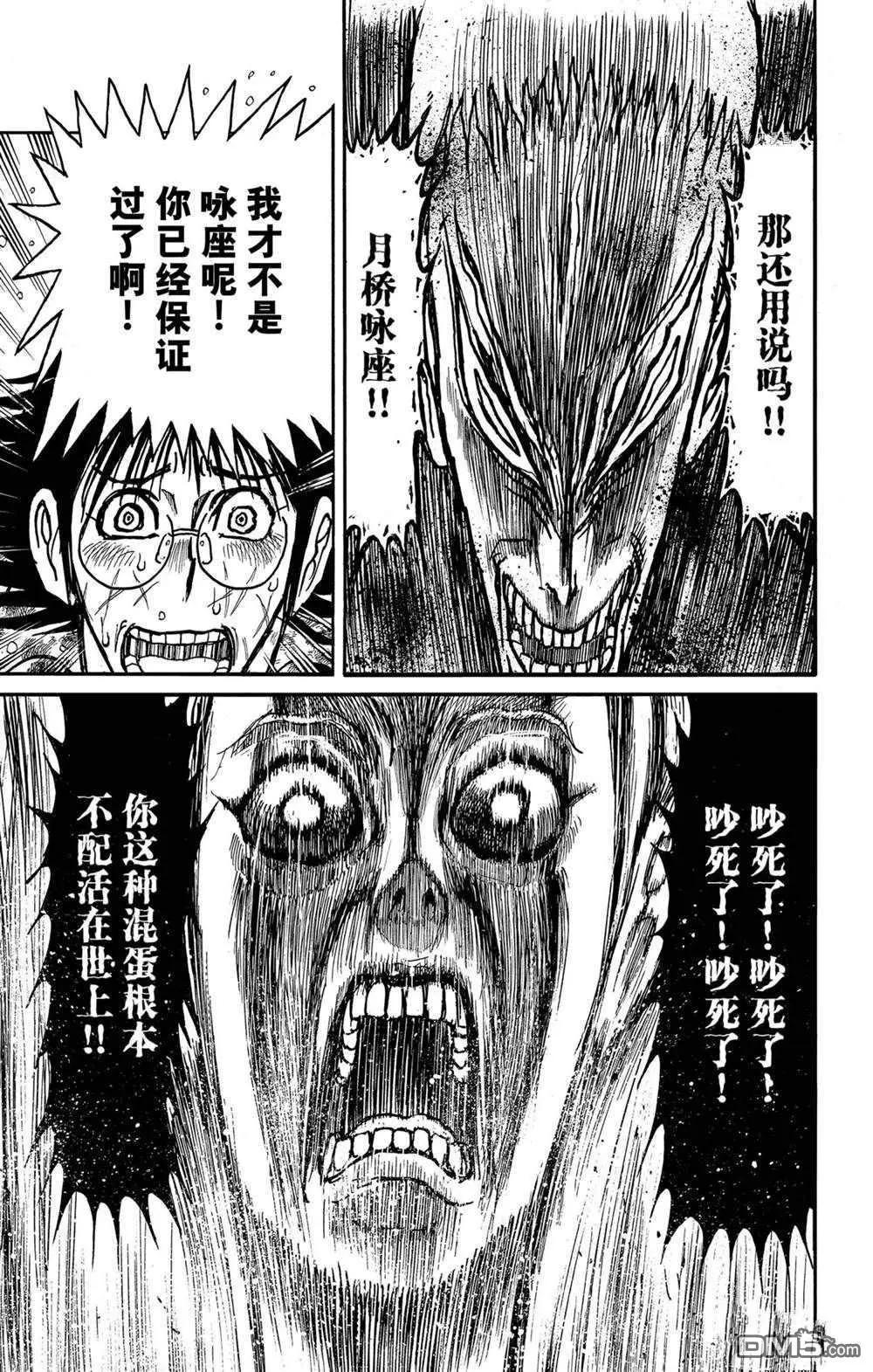 第232话14