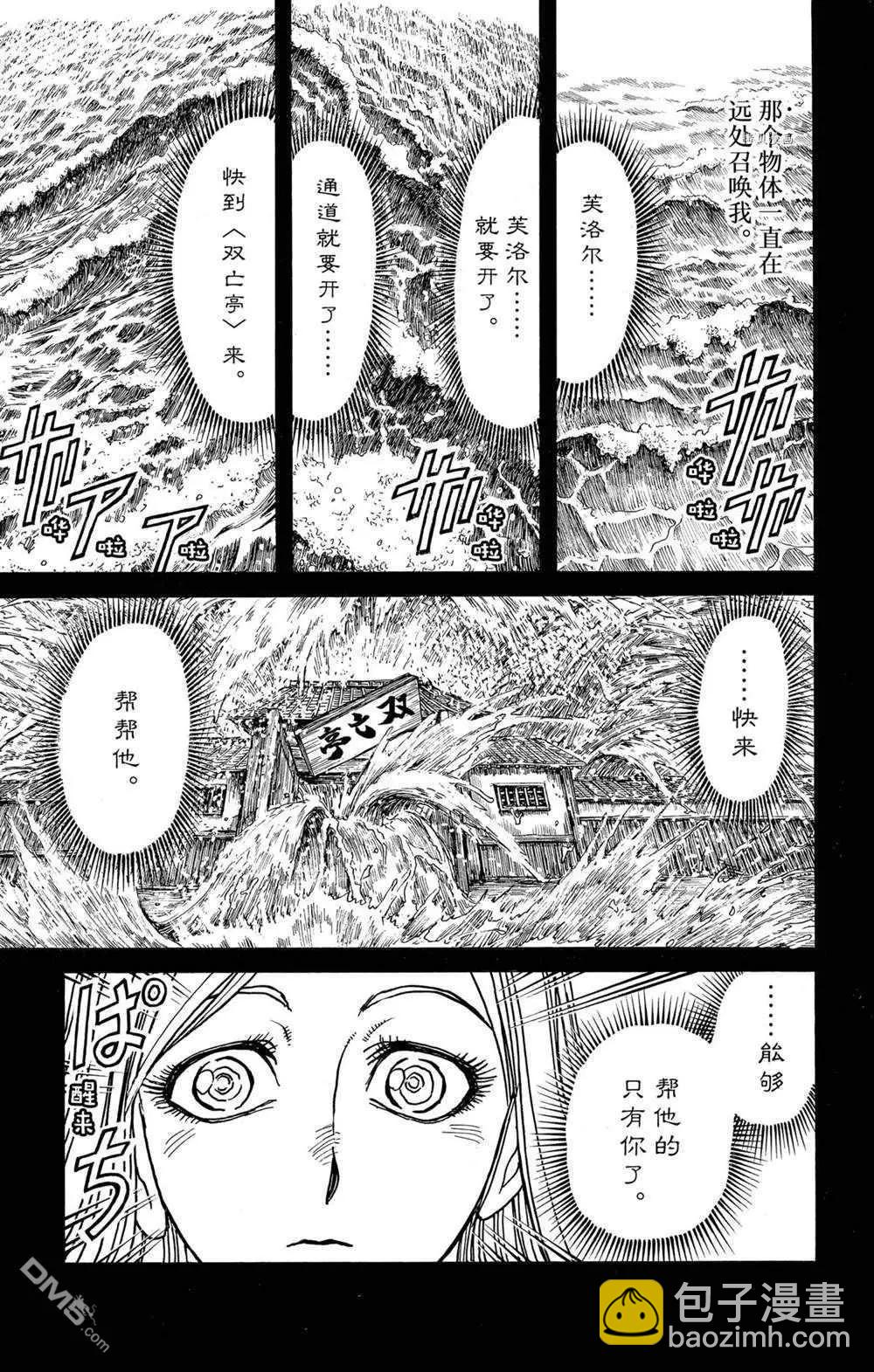 第232话2