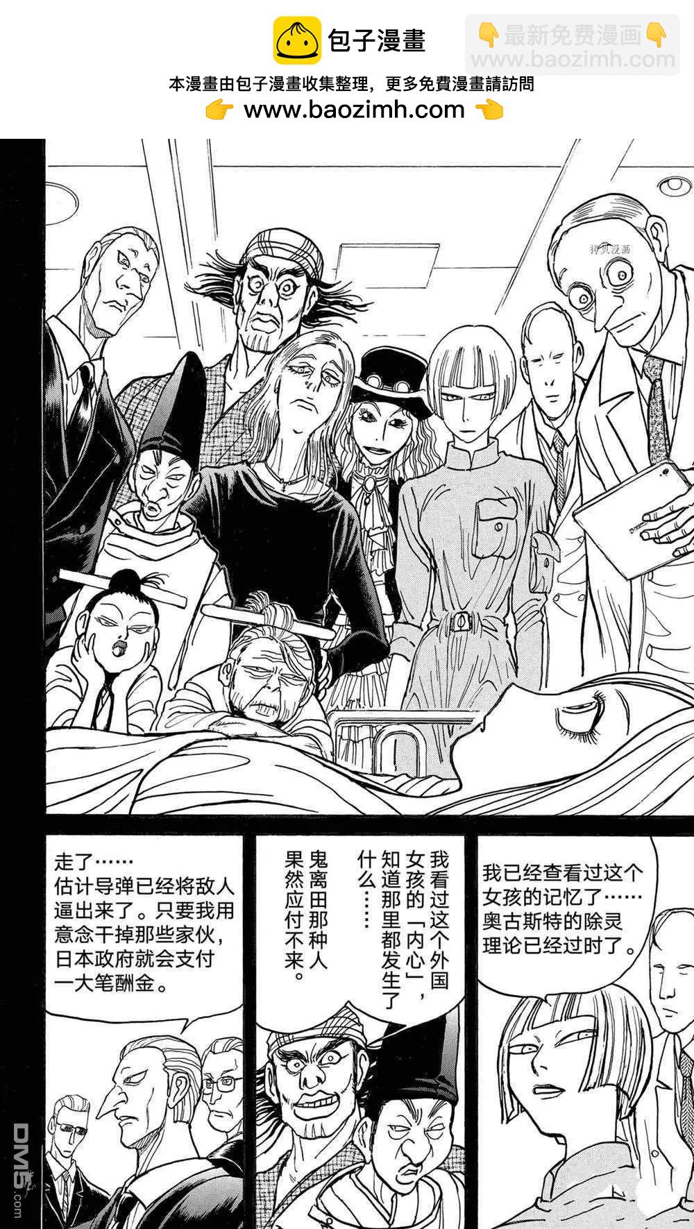 第232话3
