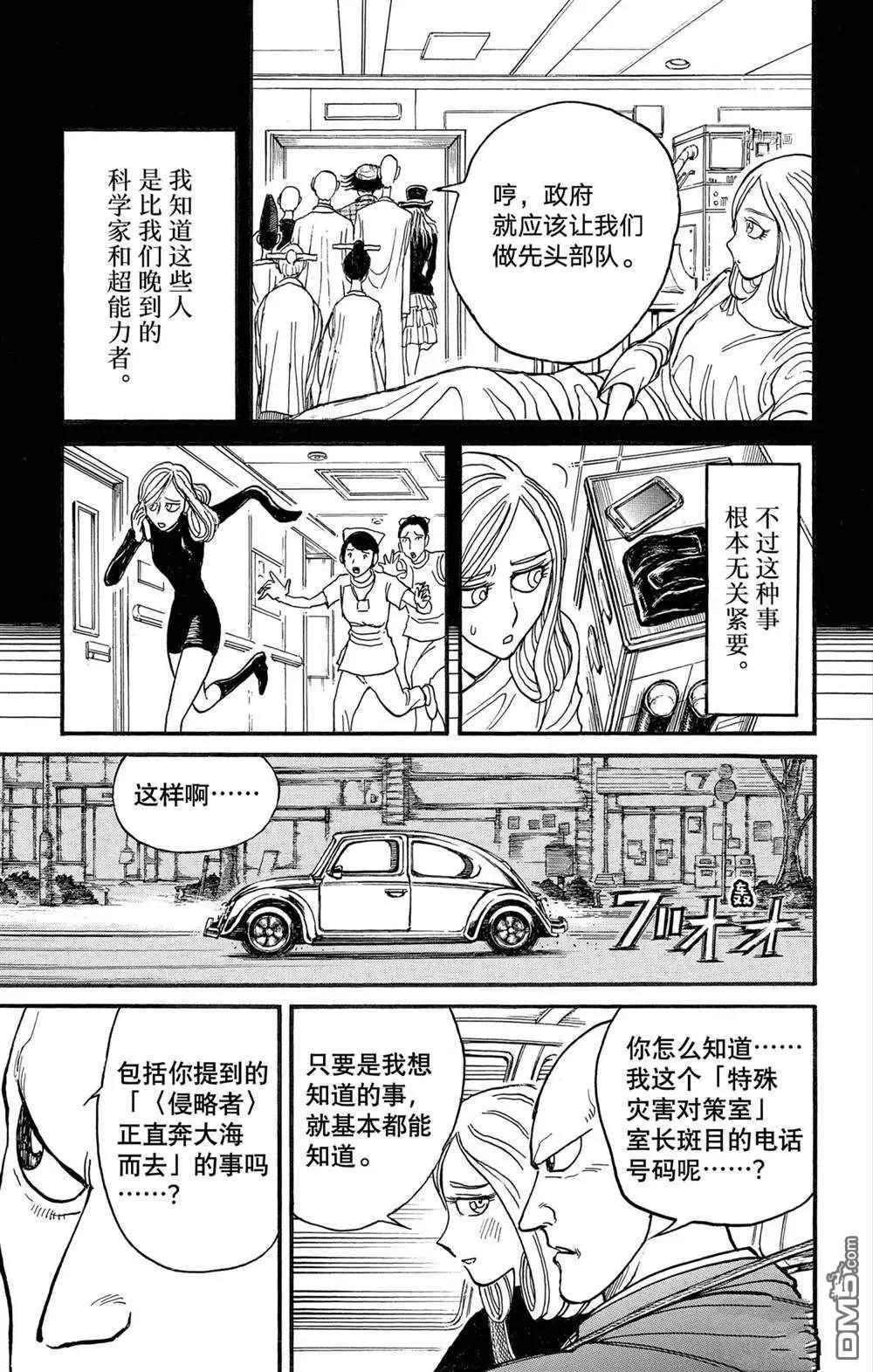 第232话4