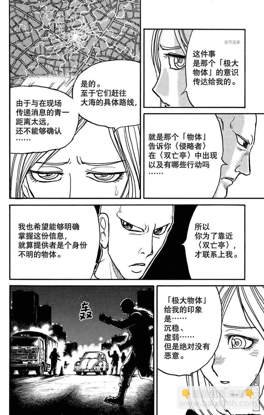 第232话5