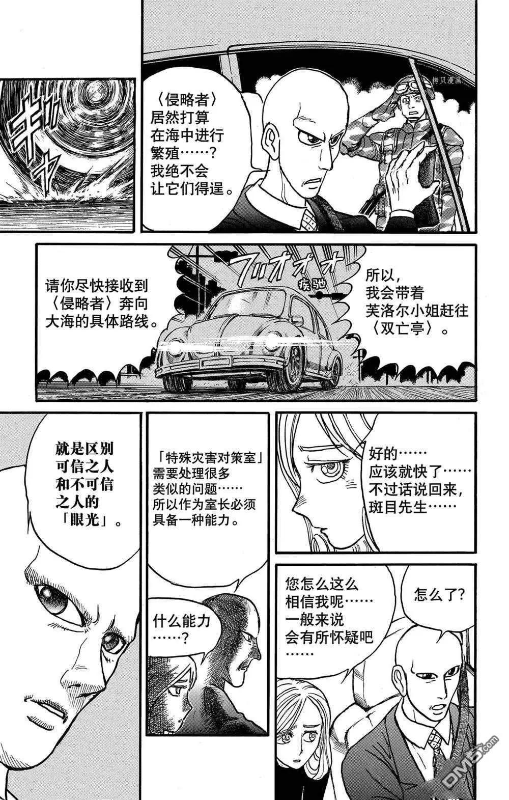 第232话6