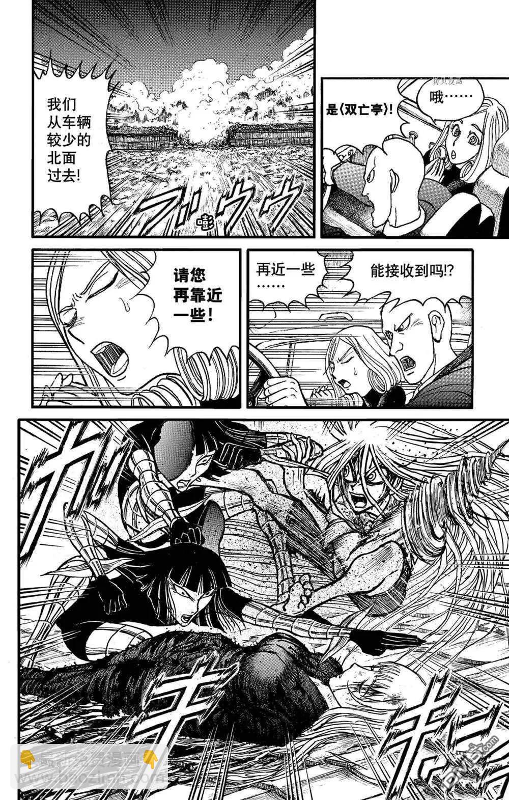 第232话7