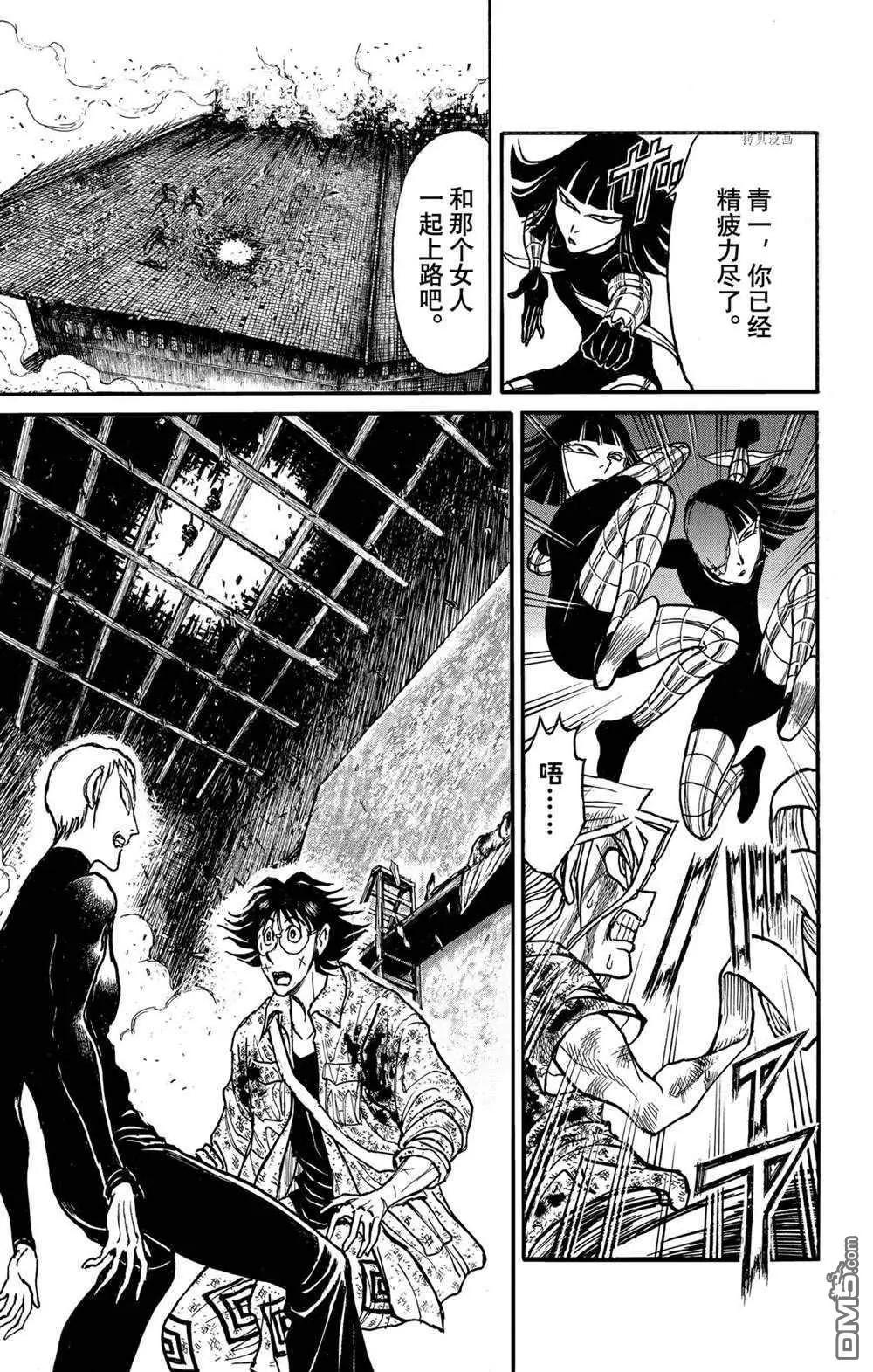 第232话8