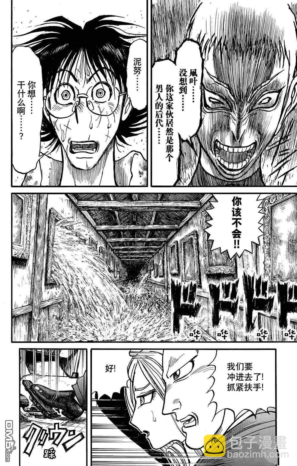 第232话9