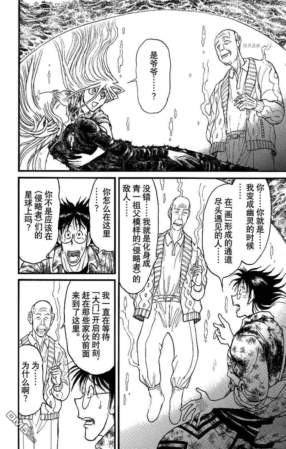 第233话11