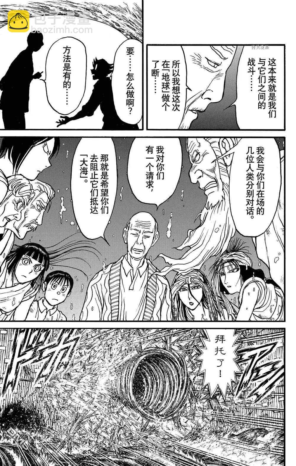 第233话12