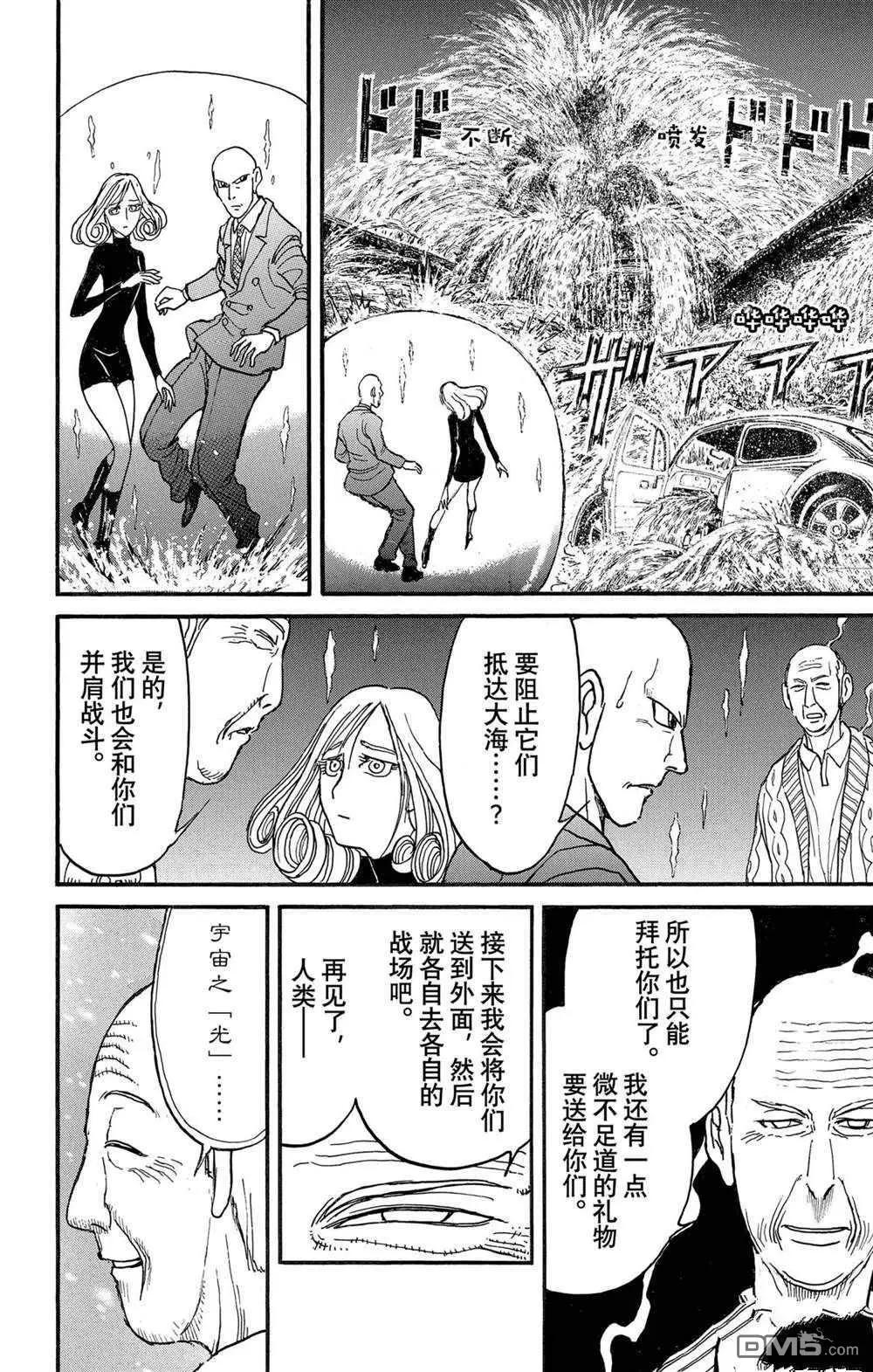 第233话13