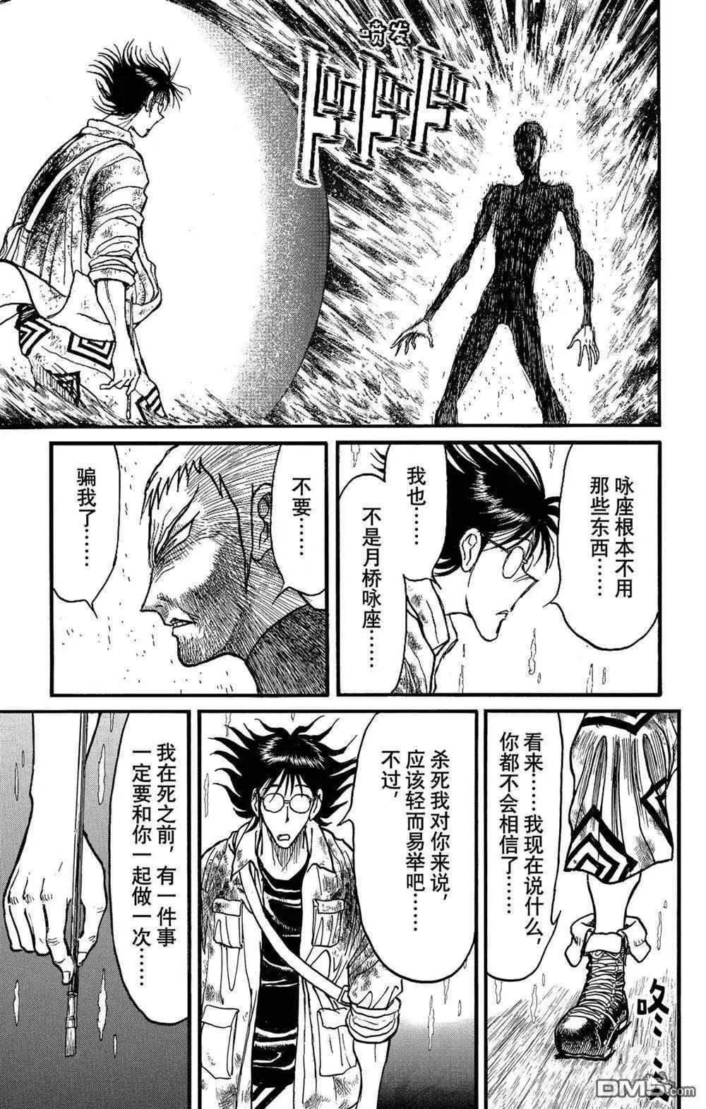 第233话16