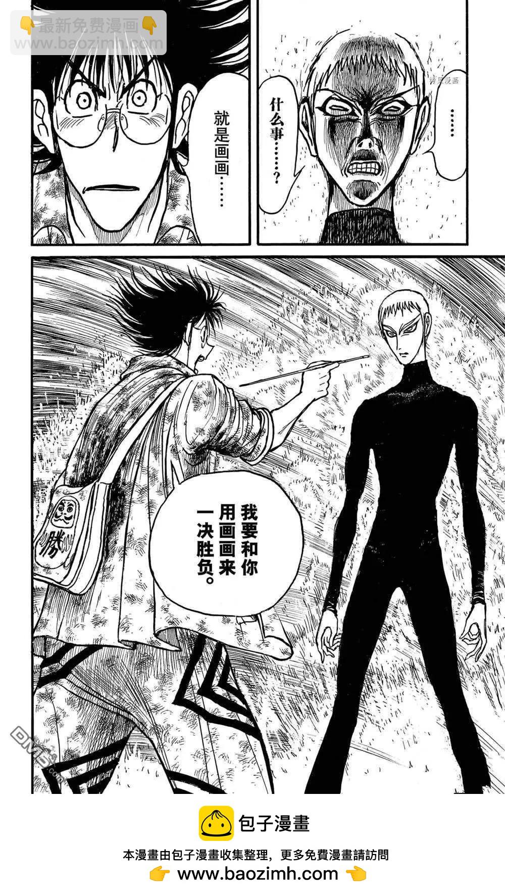 第233话17