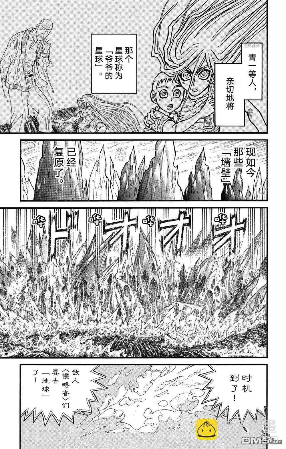 第233话4