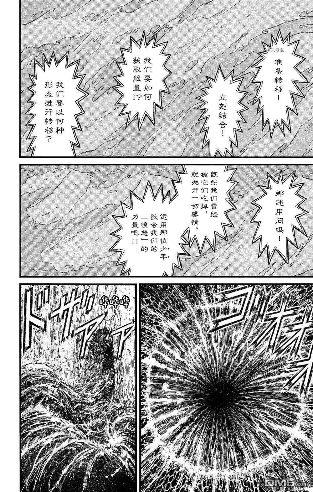 第233话5