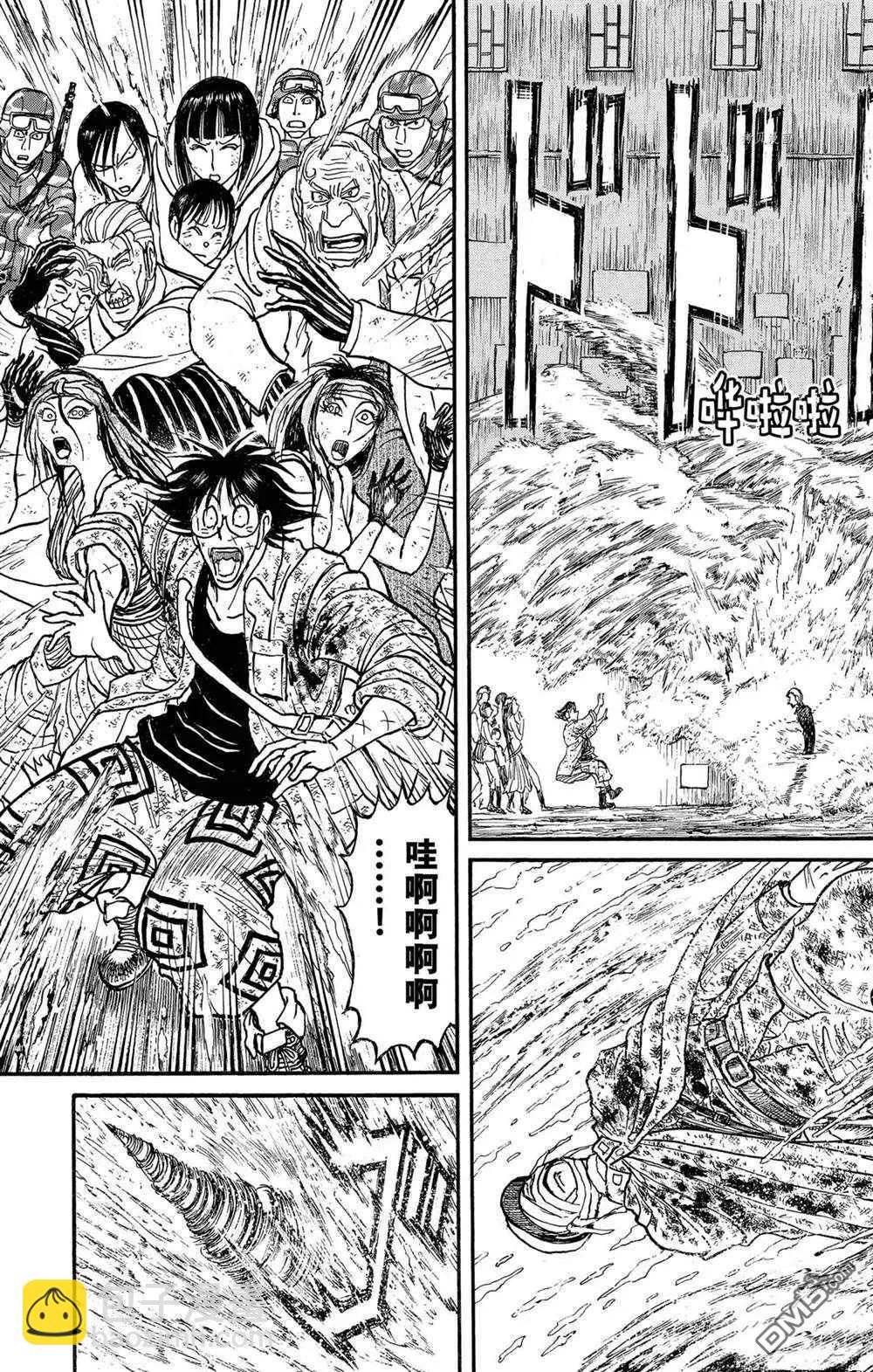 第233话8