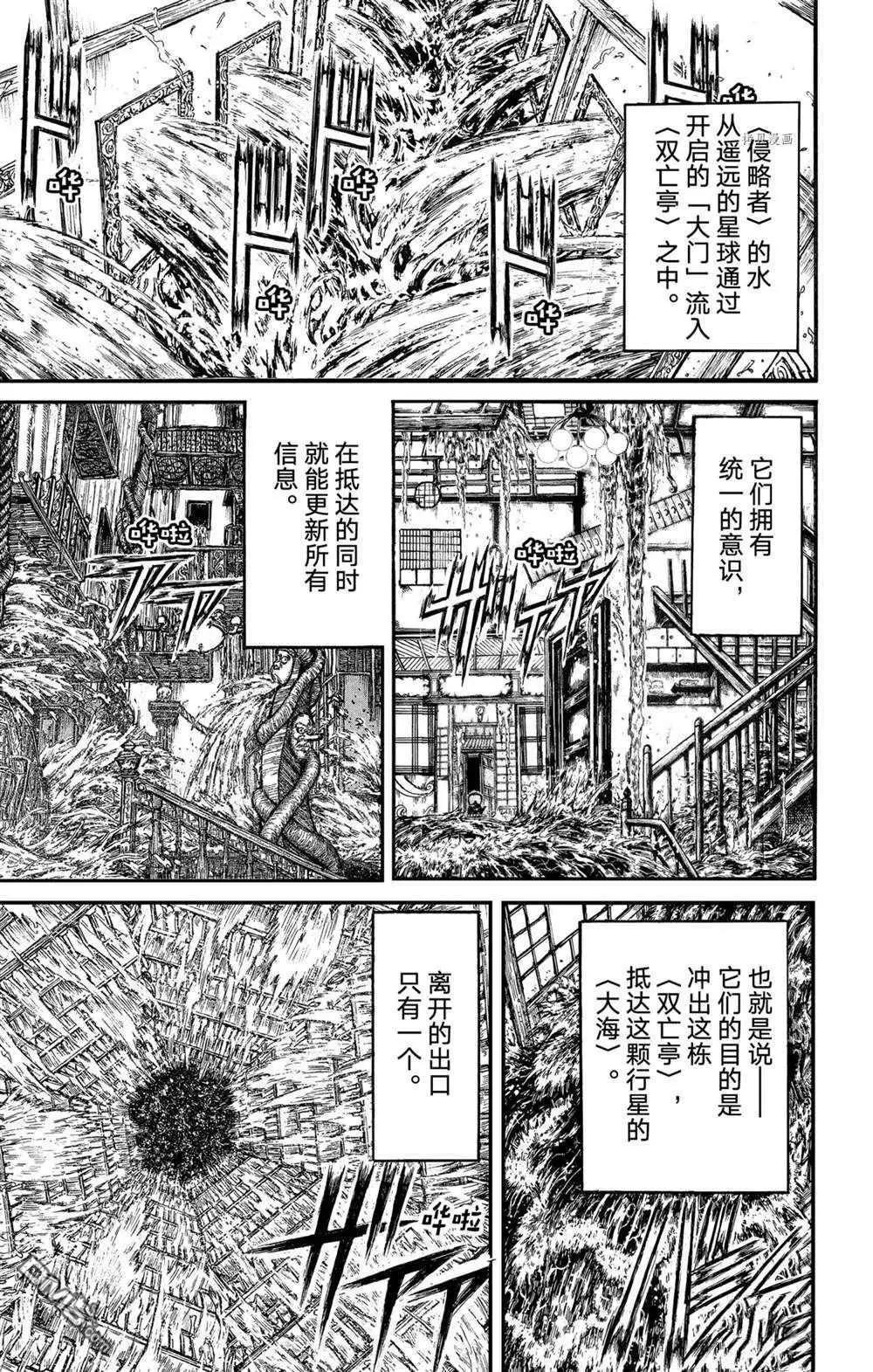 第234话0