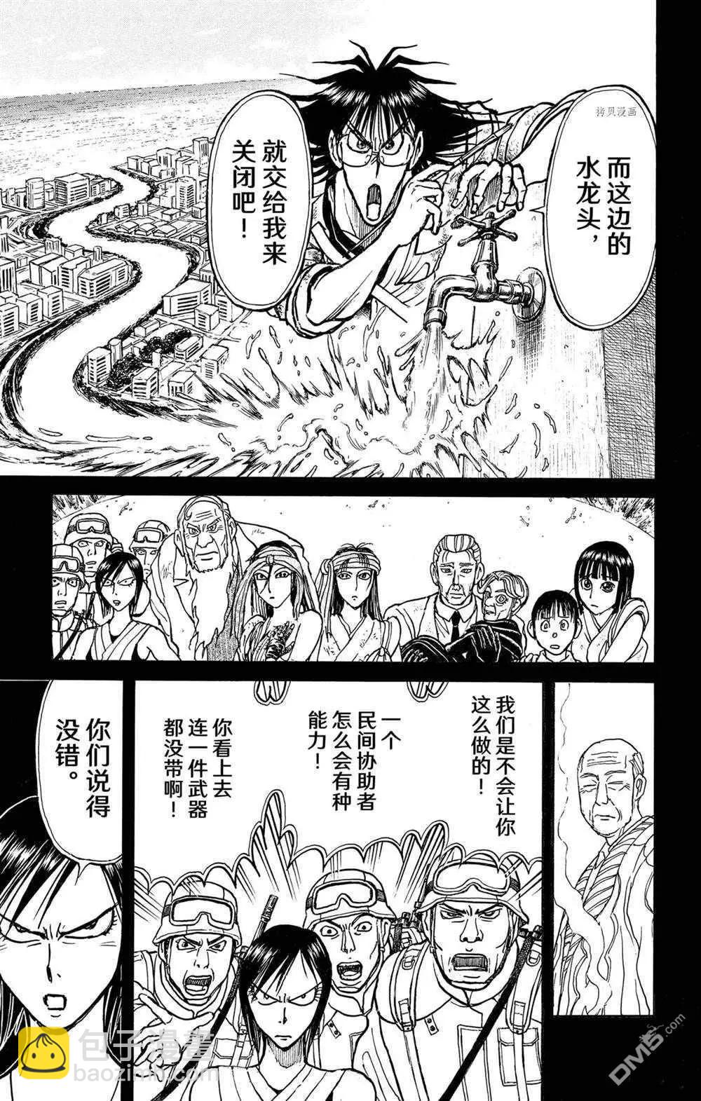 第234话10