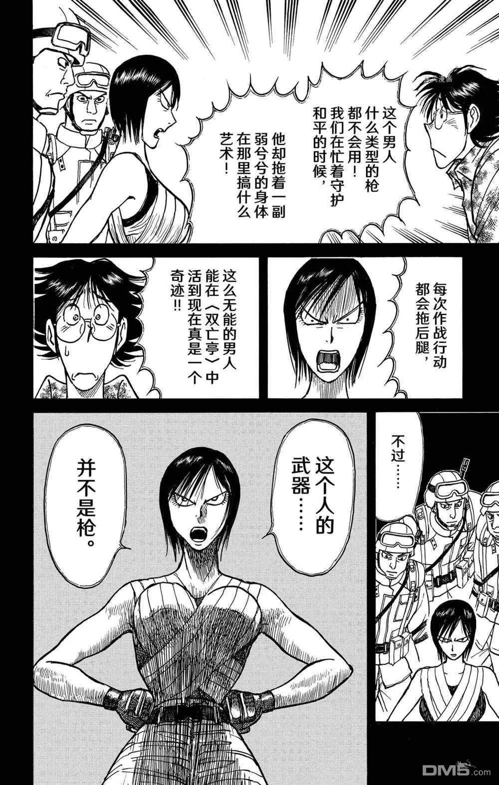 第234话11