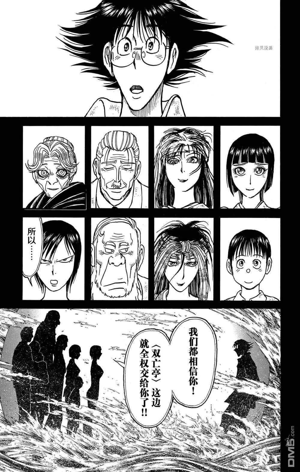 第234话12