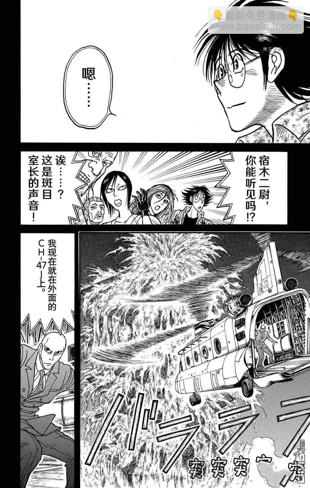 第234话13