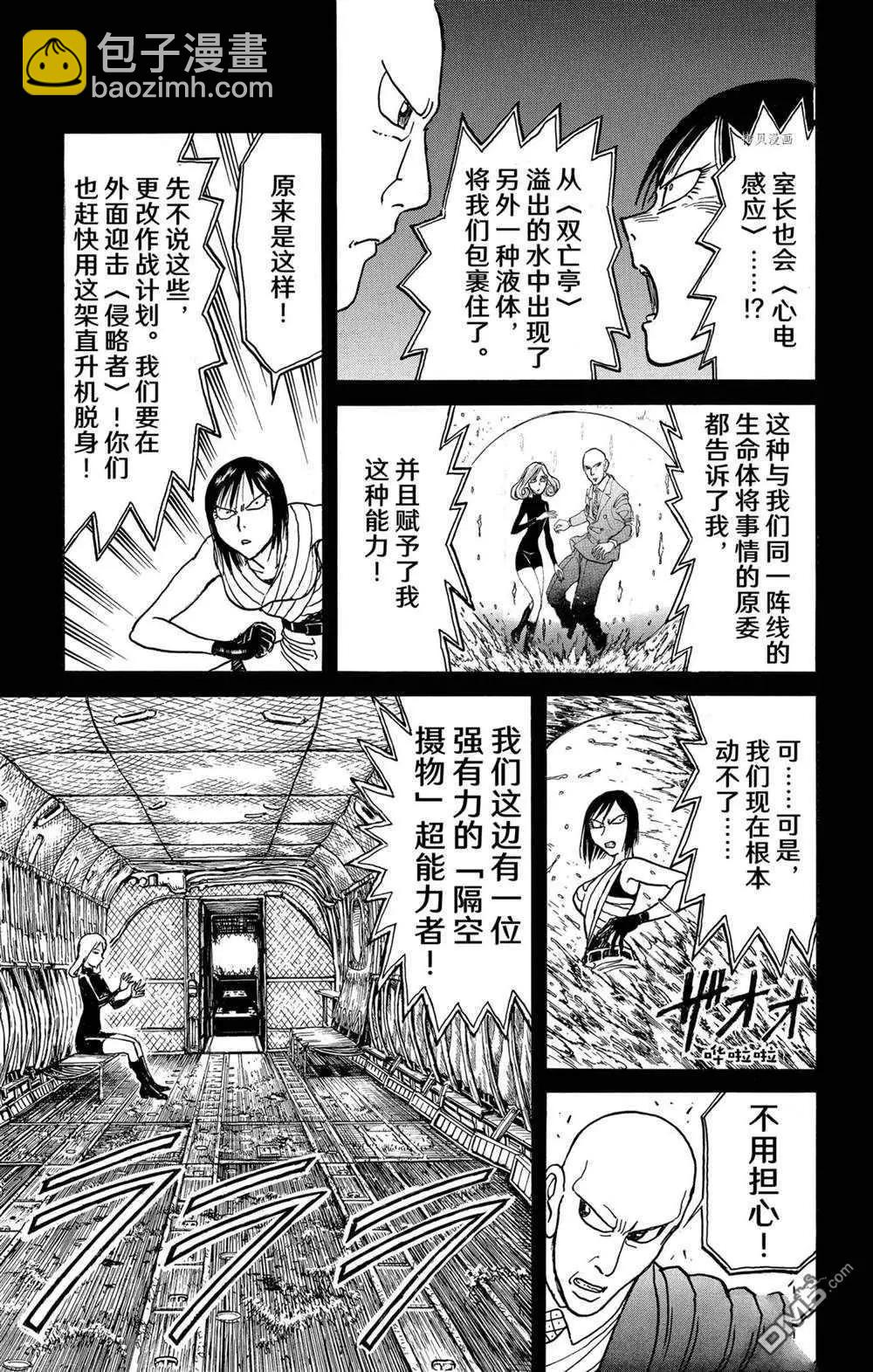 第234话14