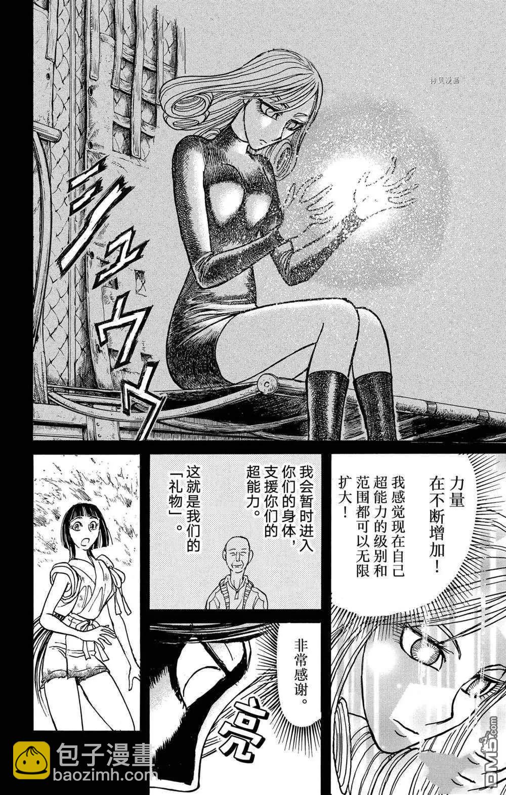 第234话15