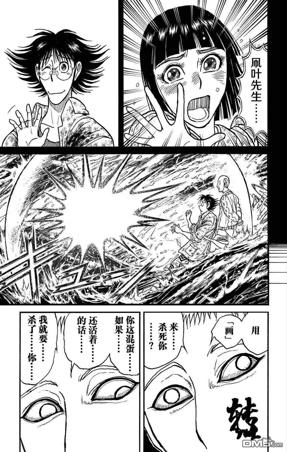 第234话16