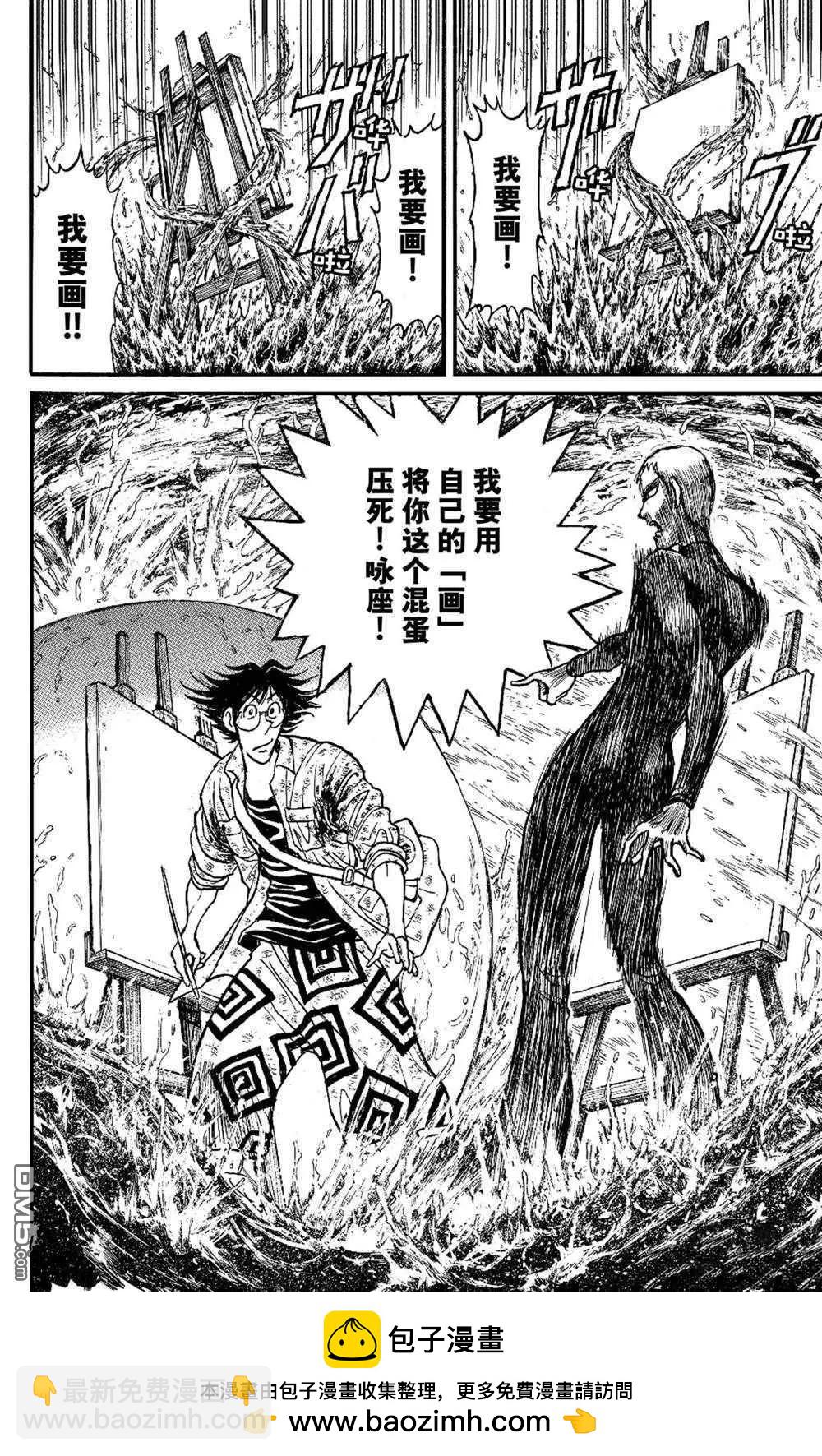 第234话17