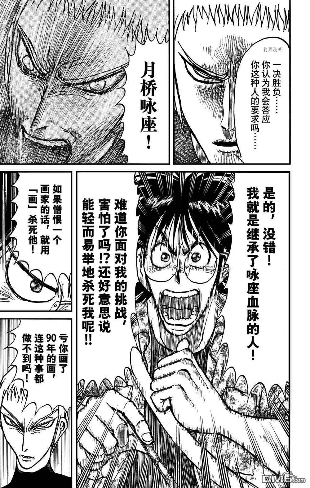 第234话4
