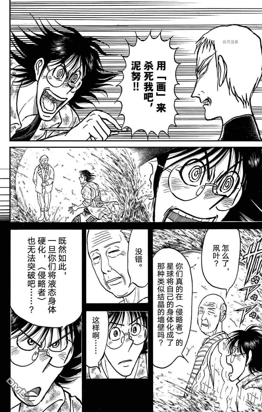 第234话5