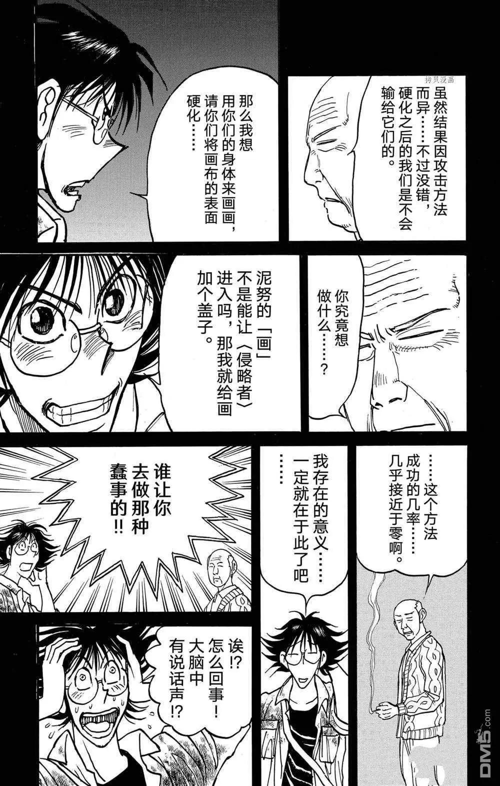 第234话6