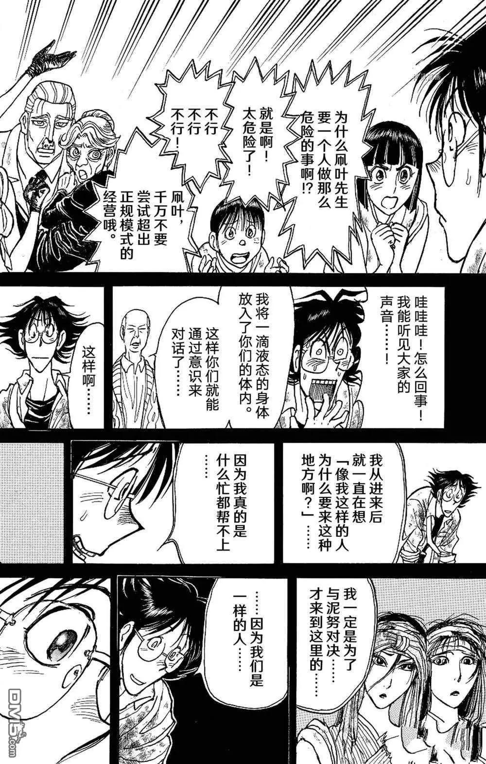 第234话7