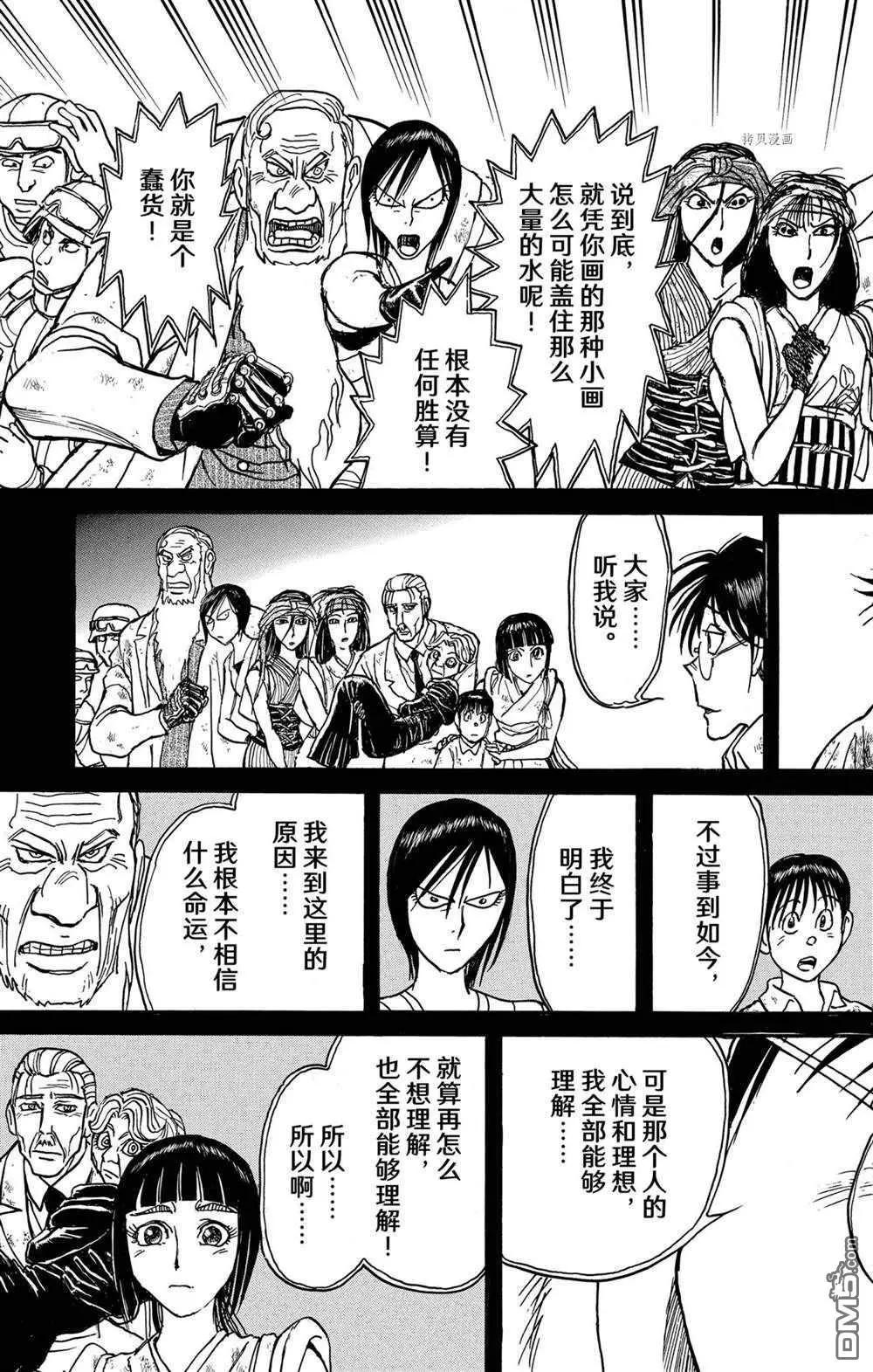 第234话8