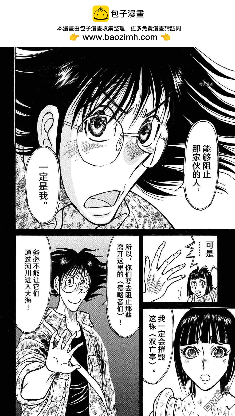 第234话9