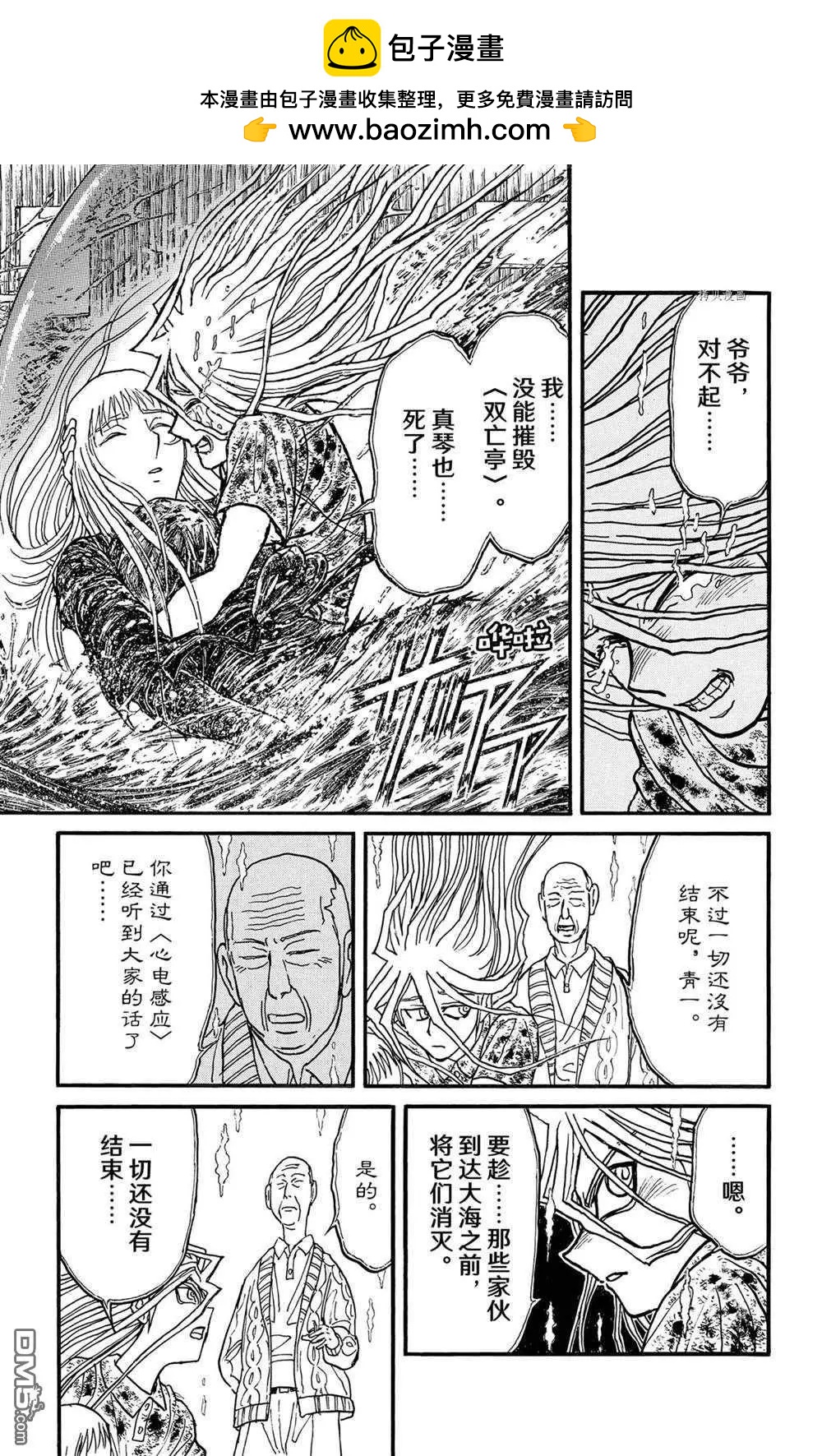 第235话10
